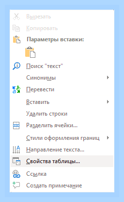 Вертикальный текст ворд () Вертикальный текст ворд