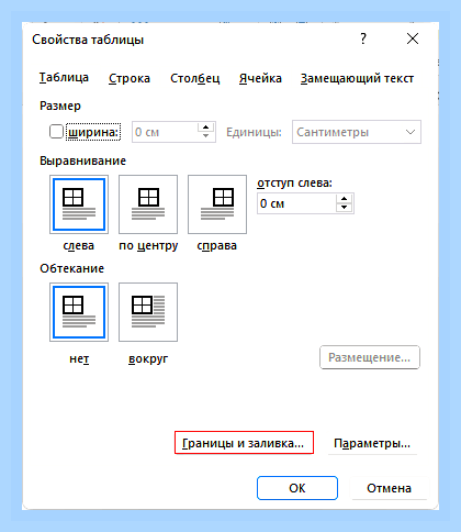 Вертикальный текст ворд () Вертикальный текст ворд
