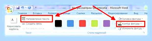 Вертикальный текст ворд () Вертикальный текст ворд