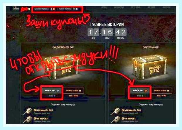 Вести промокод для ворлд оф танк () Вести промокод для ворлд оф танк