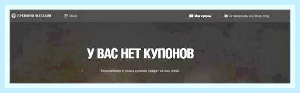 Вести промокод для ворлд оф танк () Вести промокод для ворлд оф танк