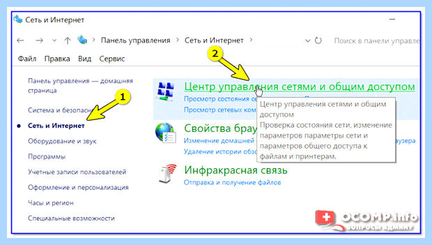 Windows 7 не отображается сетевое окружение (windows, отображать, сетевой, окружение) Windows 7 не отображается сетевое окружение