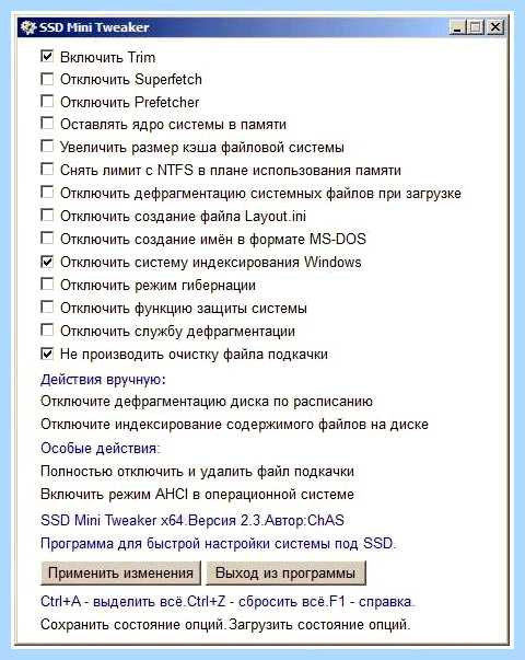 Windows 7 на ssd диск