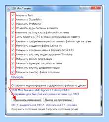 Windows 7 на ssd диск