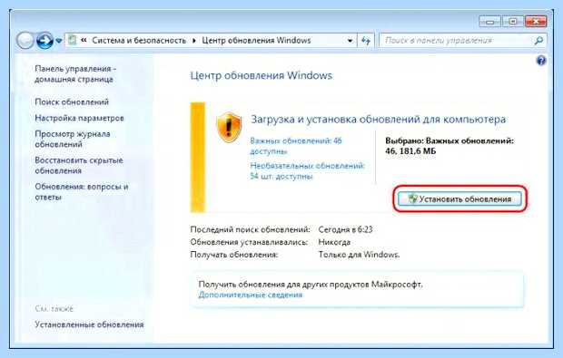 Windows 7 не обновляется
