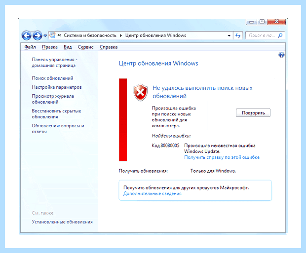 Windows 7 не обновляется