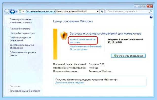 Windows 7 не обновляется