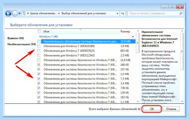 Windows 7 не обновляется