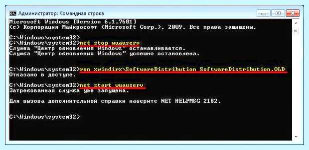 Windows 7 не обновляется