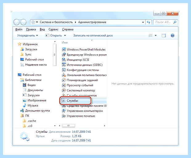 Windows 7 не обновляется