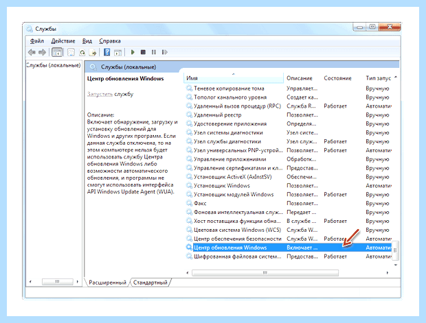 Windows 7 не обновляется