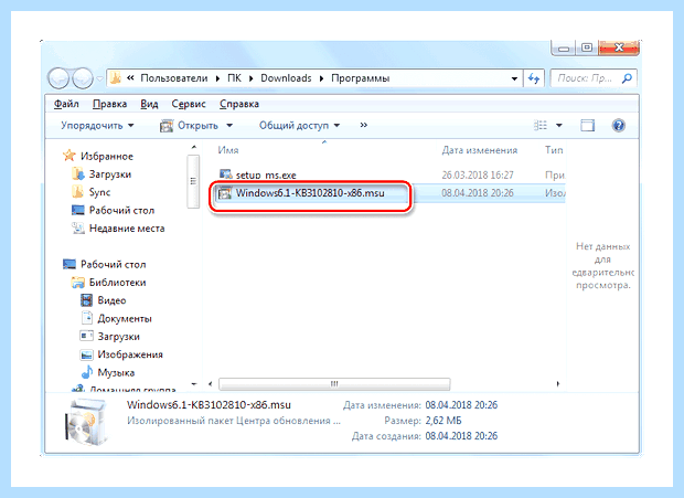 Windows 7 не обновляется