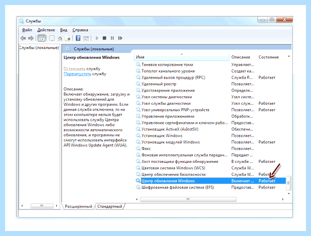 Windows 7 не обновляется