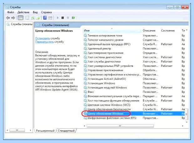 Windows 7 не обновляется