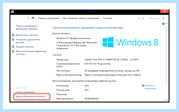 Windows 7 не обновляется