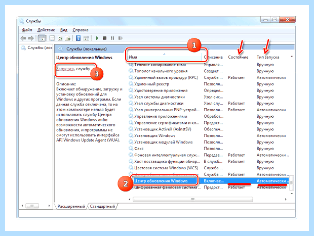 Windows 7 не обновляется