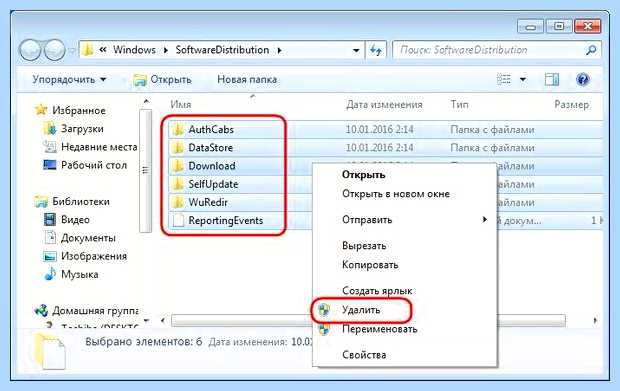 Windows 7 не обновляется