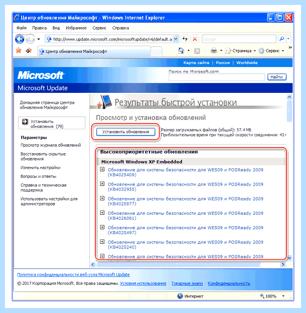Windows 7 не обновляется