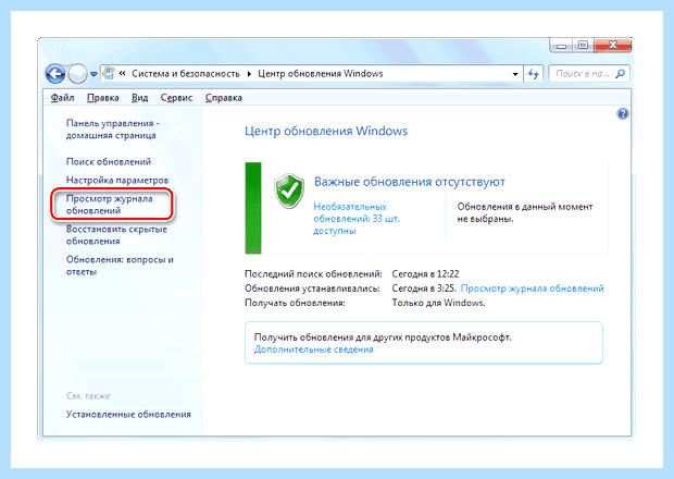 Windows 7 не подлинная что делать
