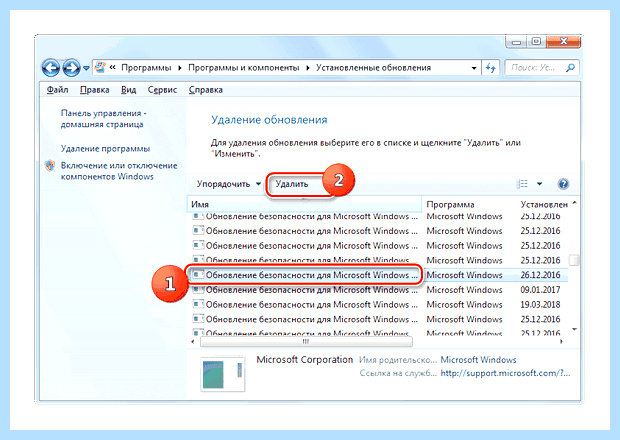 Windows 7 не подлинная что делать