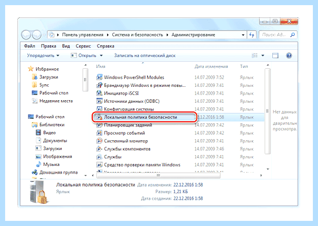 Windows 7 не подлинная что делать