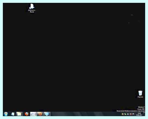 Windows 7 не прошла проверку на подлинность