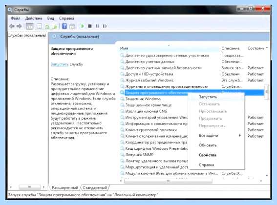Windows 7 не прошла проверку на подлинность