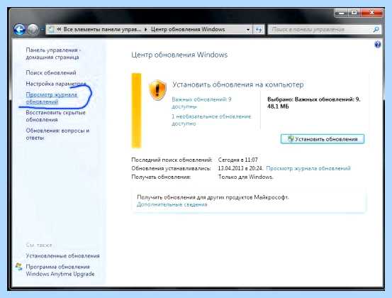 Windows 7 не прошла проверку на подлинность