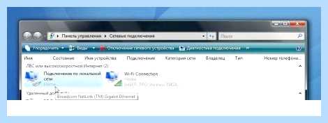Windows 7 не работает сеть