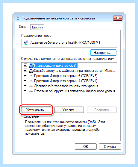 Windows 7 не работает сеть