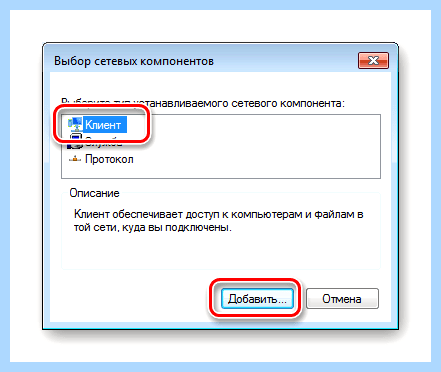 Windows 7 не работает сеть