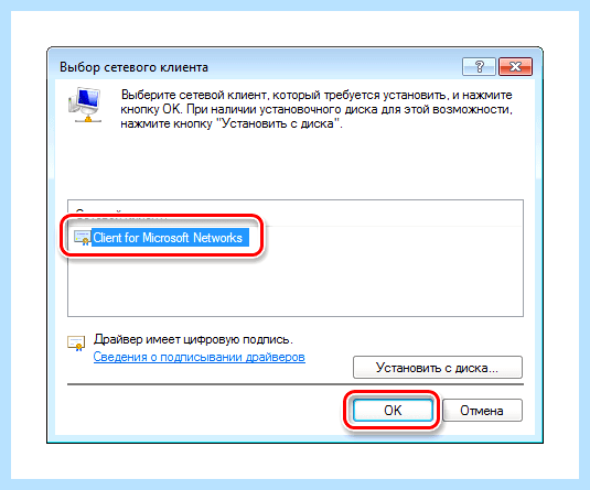 Windows 7 не работает сеть
