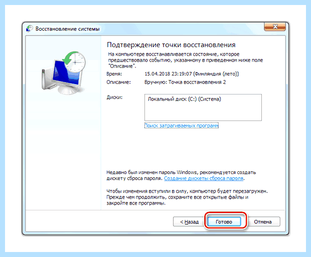 Windows 7 не работает сеть