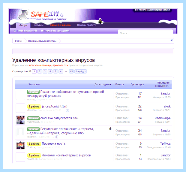 Windows 7 не работает сеть
