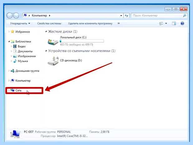 Windows 7 не работает сеть
