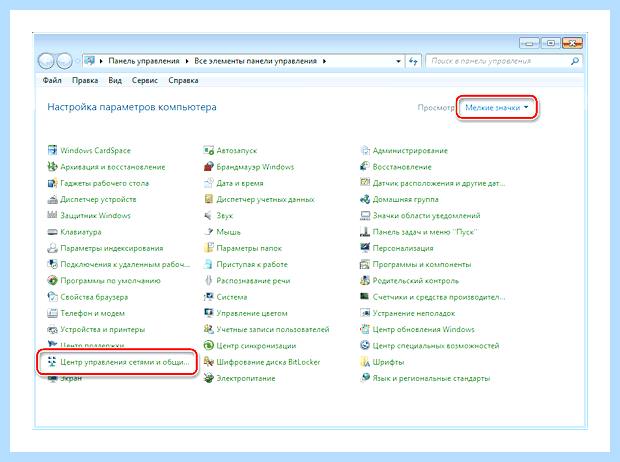 Windows 7 не работает сеть
