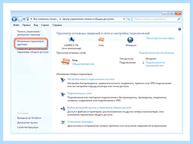 Windows 7 не работает сеть