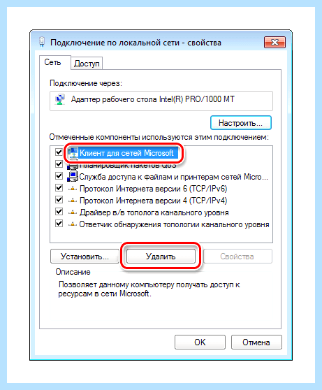 Windows 7 не работает сеть