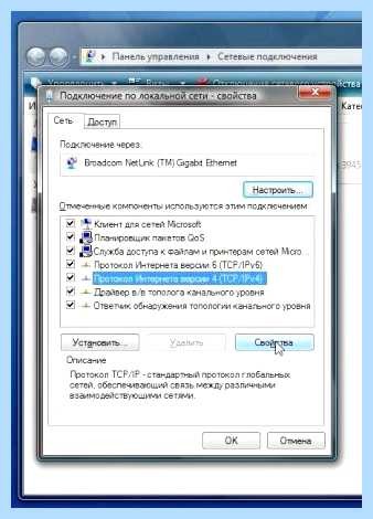 Windows 7 не работает сеть