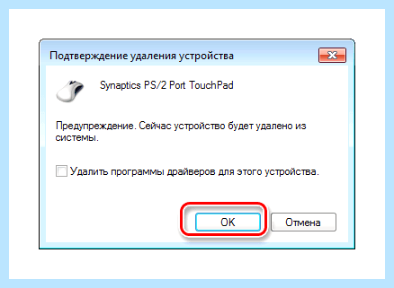 Windows 7 не работает тачпад