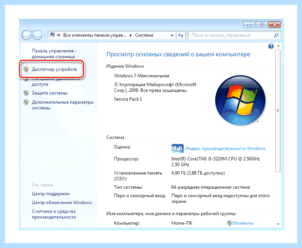 Windows 7 не работает тачпад