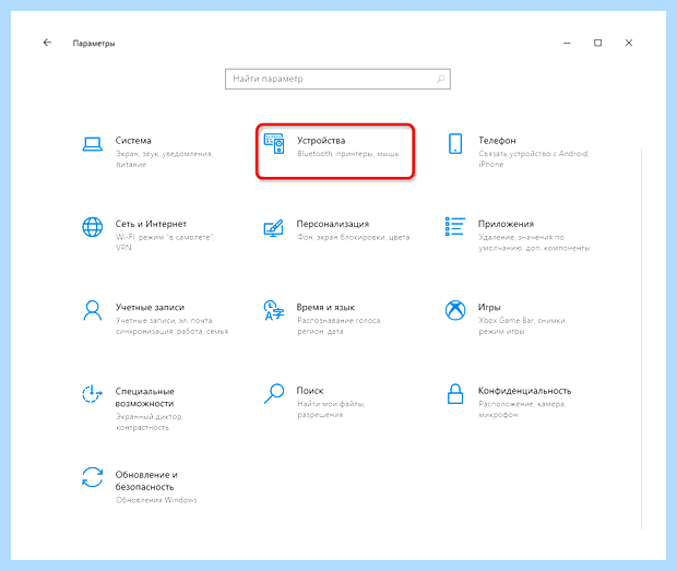 Windows 7 не работает тачпад