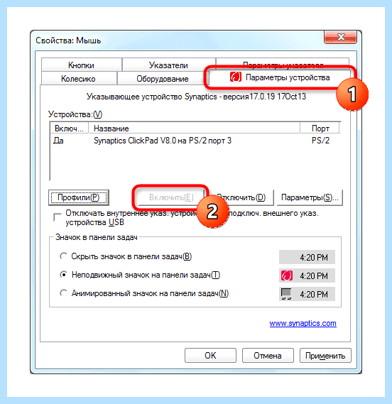 Windows 7 не работает тачпад