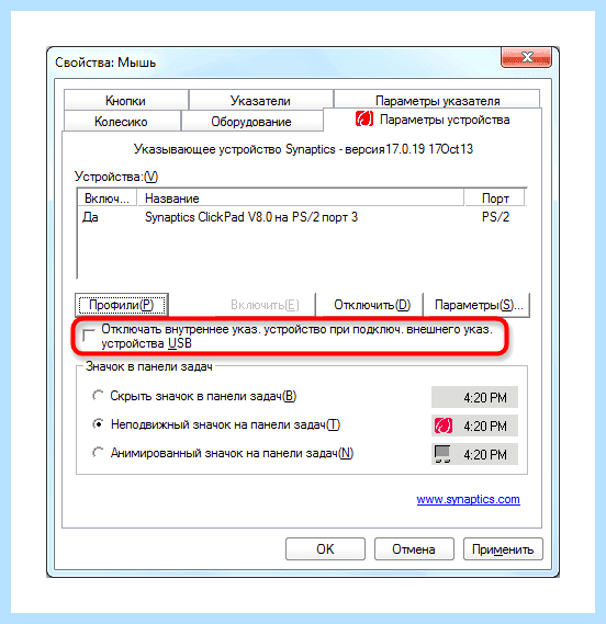 Windows 7 не работает тачпад