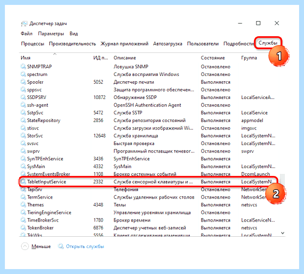 Windows 7 не работает тачпад