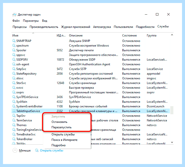Windows 7 не работает тачпад
