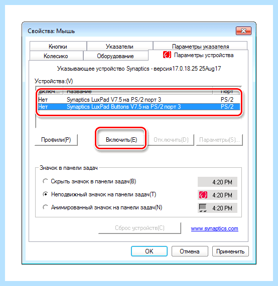 Windows 7 не работает тачпад