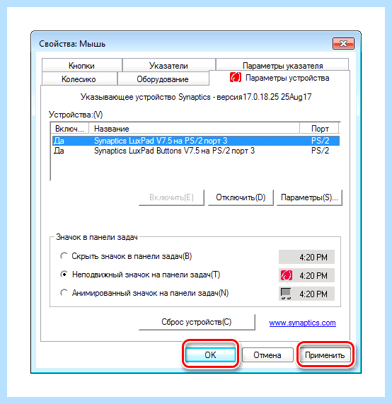Windows 7 не работает тачпад