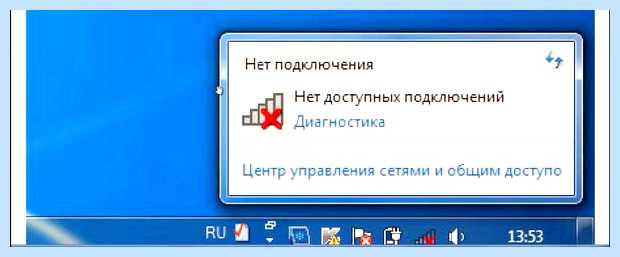 Windows 7 не работает wifi