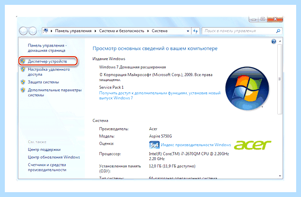 Windows 7 не работает wifi